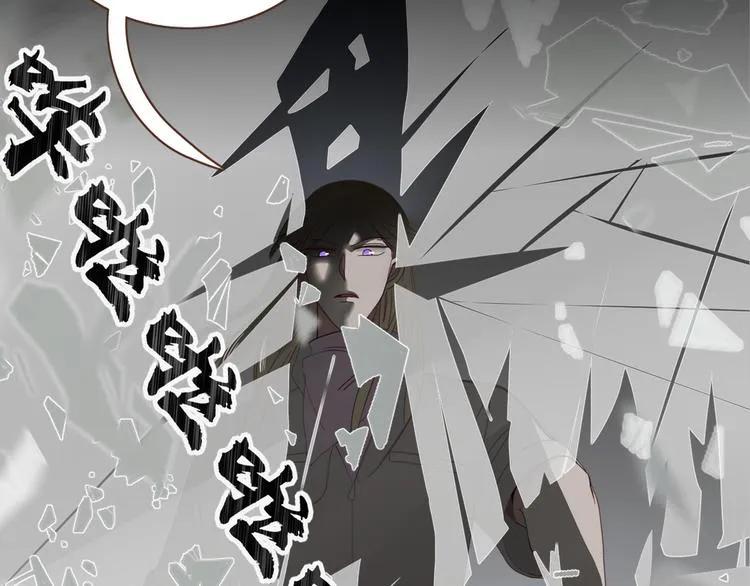 第46话 恋爱惊魂 第87页