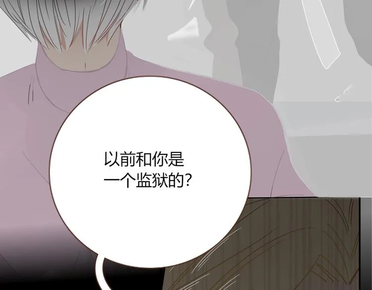 第46话 恋爱惊魂 第89页
