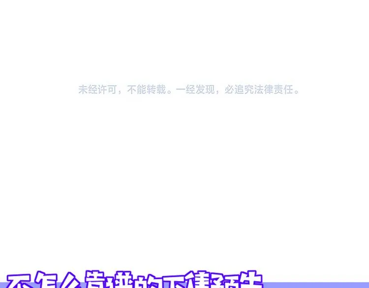 第46话 恋爱惊魂 第93页