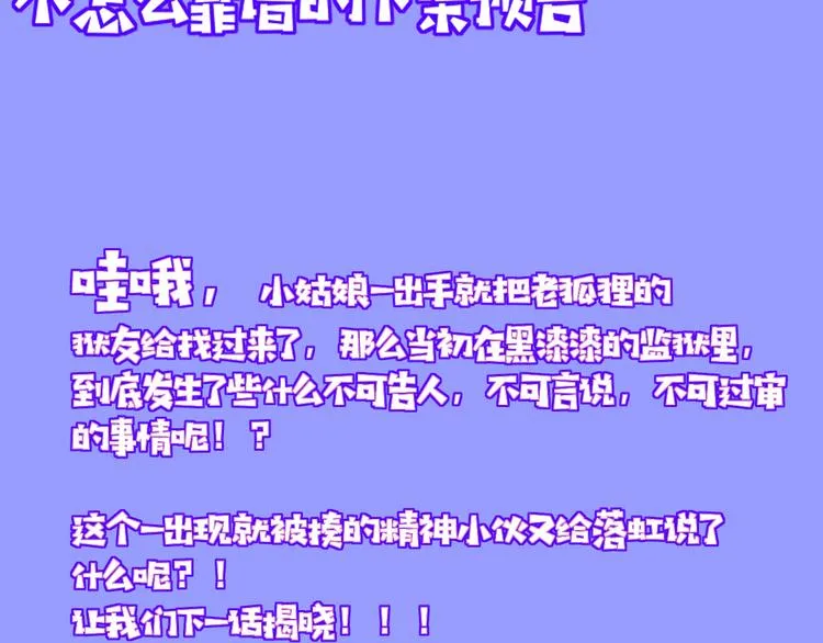 第46话 恋爱惊魂 第94页