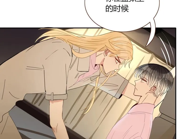 第46话 恋爱惊魂 第97页