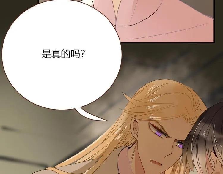 第46话 恋爱惊魂 第100页