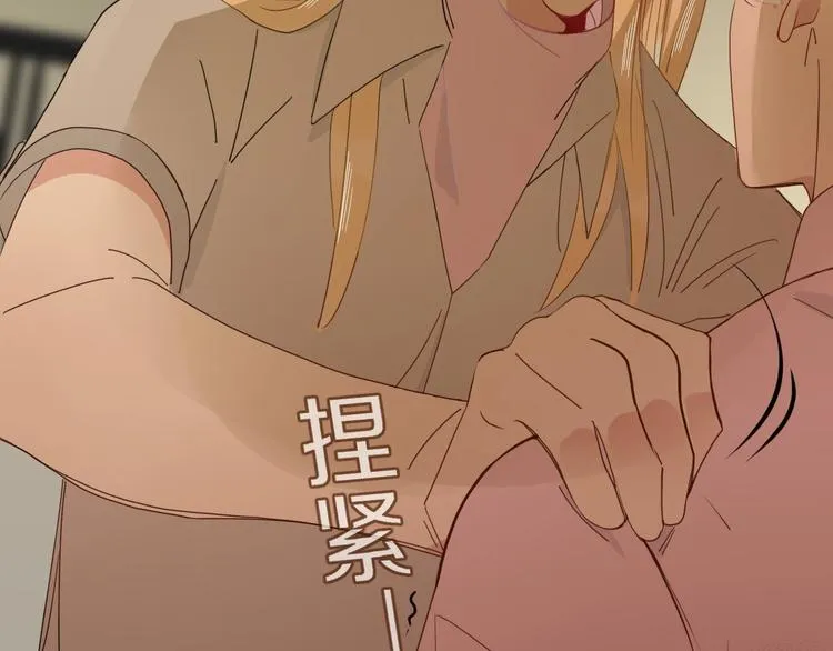 第46话 恋爱惊魂 第101页