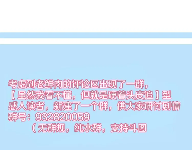第46话 恋爱惊魂 第108页