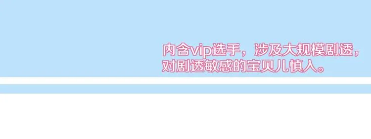 第46话 恋爱惊魂 第109页