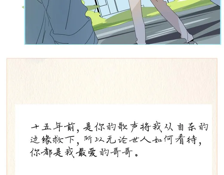 第47话 童话世界 第3页