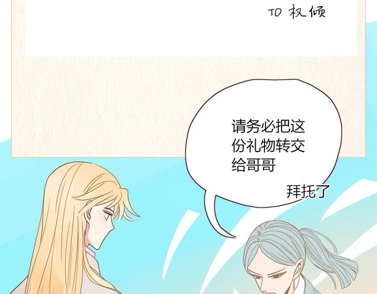 第47话 童话世界 第4页