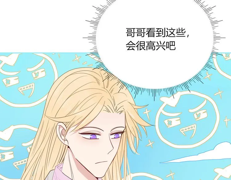 第47话 童话世界 第6页