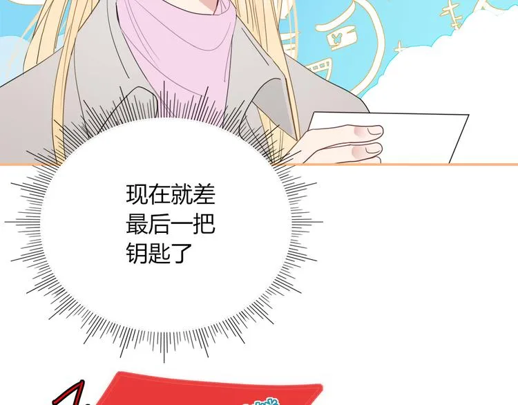 第47话 童话世界 第7页