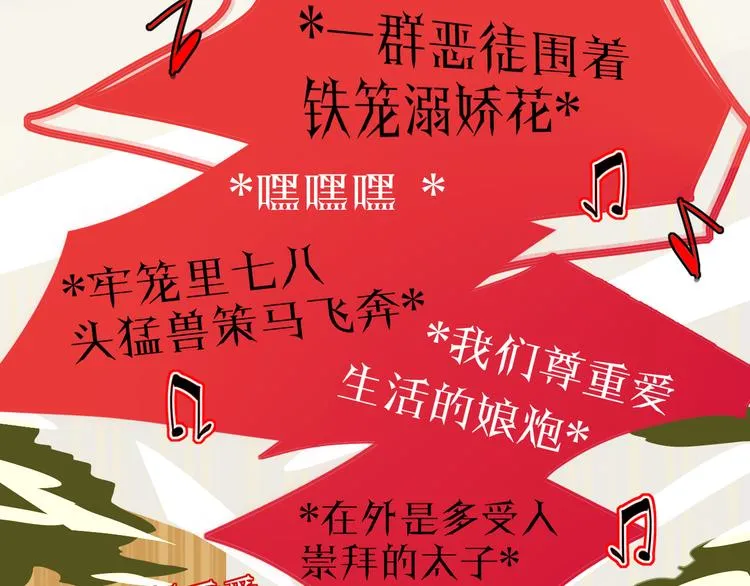 第47话 童话世界 第9页