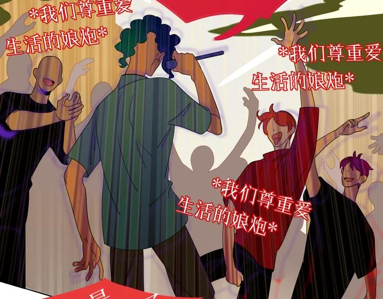 第47话 童话世界 第10页