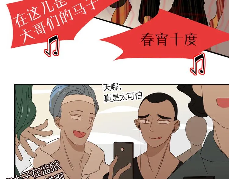 第47话 童话世界 第11页