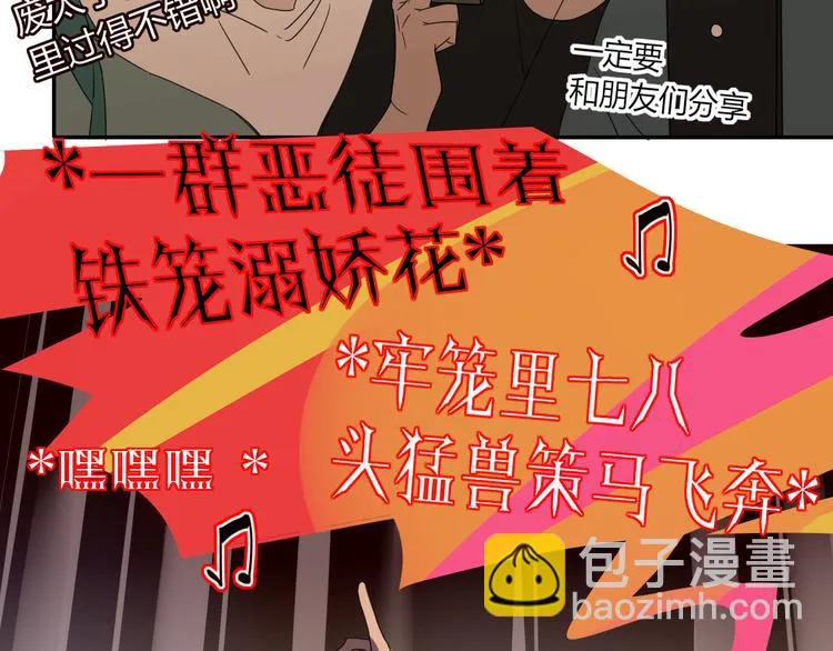第47话 童话世界 第12页
