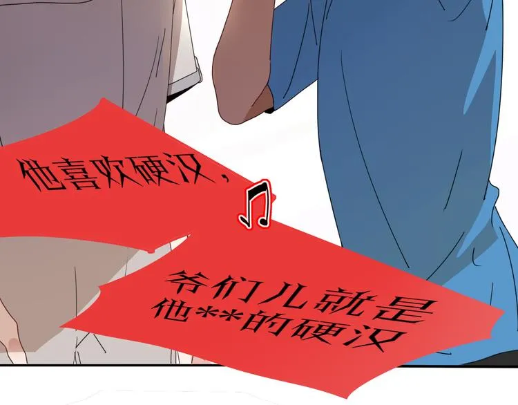 第47话 童话世界 第14页