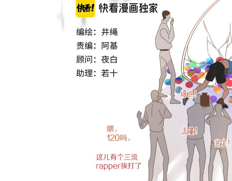第47话 童话世界 第19页