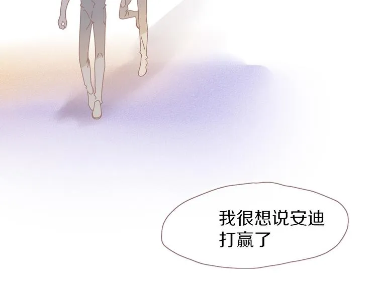 第47话 童话世界 第21页