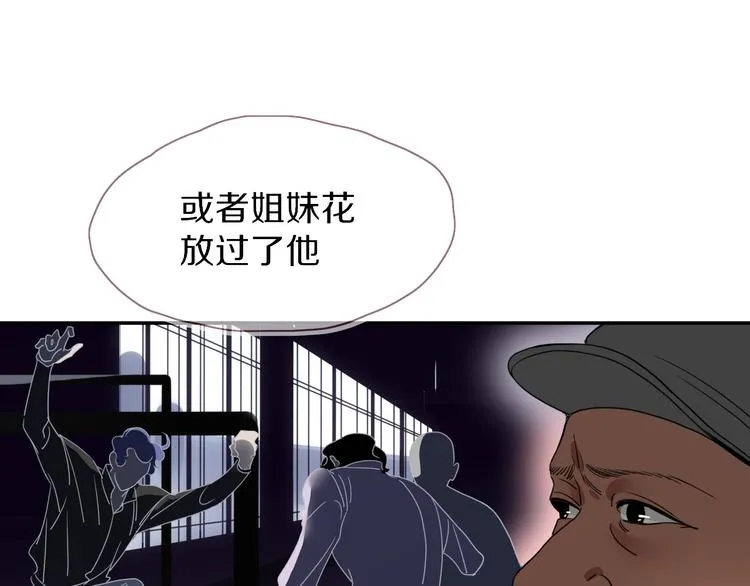 第47话 童话世界 第22页