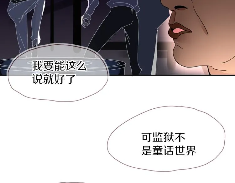 第47话 童话世界 第23页