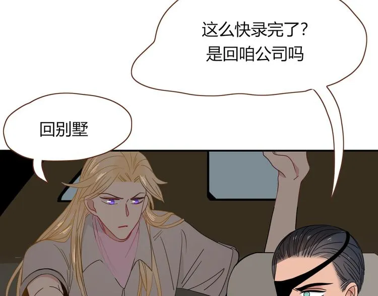 第47话 童话世界 第29页