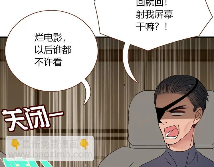 第47话 童话世界 第31页