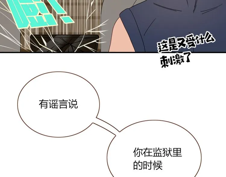 第47话 童话世界 第32页