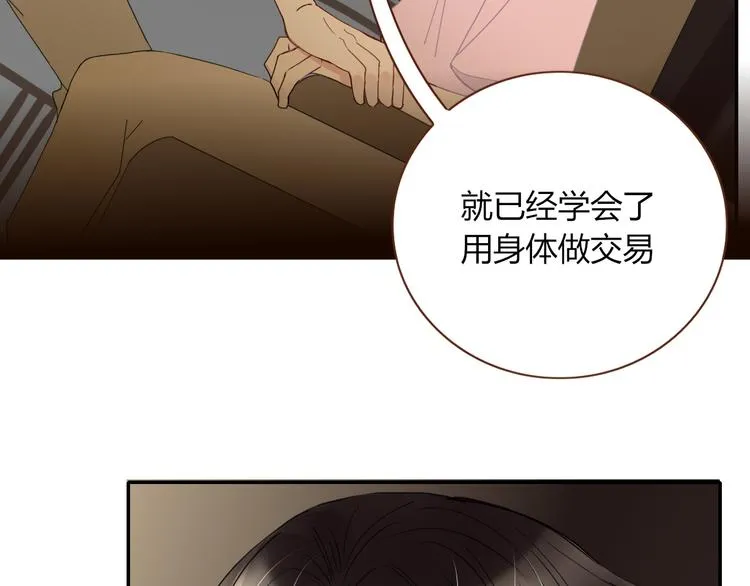 第47话 童话世界 第34页
