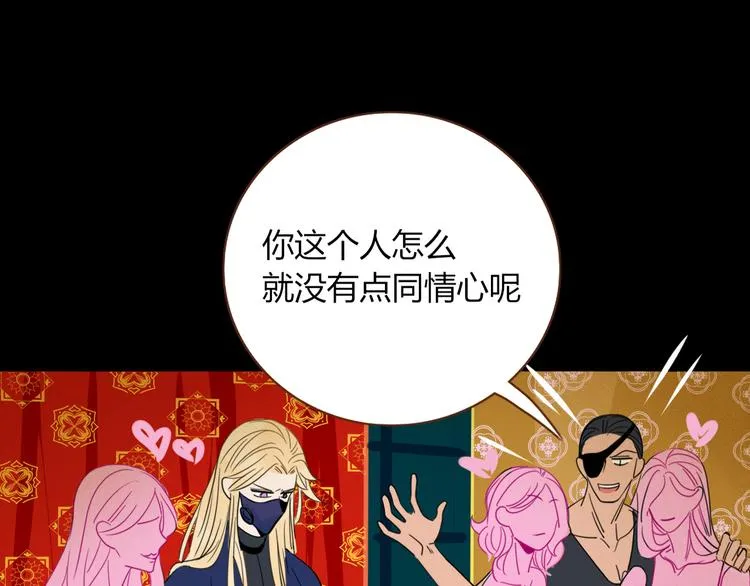 第47话 童话世界 第40页