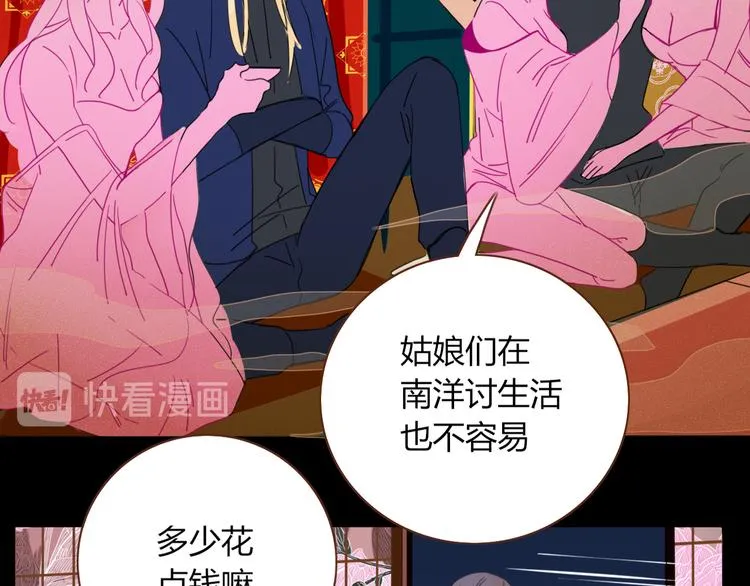 第47话 童话世界 第41页