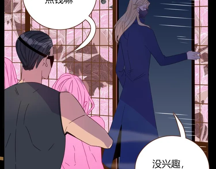 第47话 童话世界 第42页