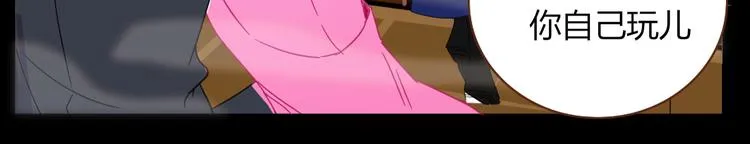 第47话 童话世界 第43页