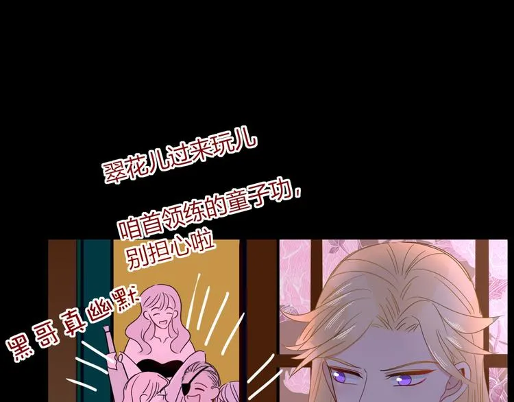 第47话 童话世界 第44页