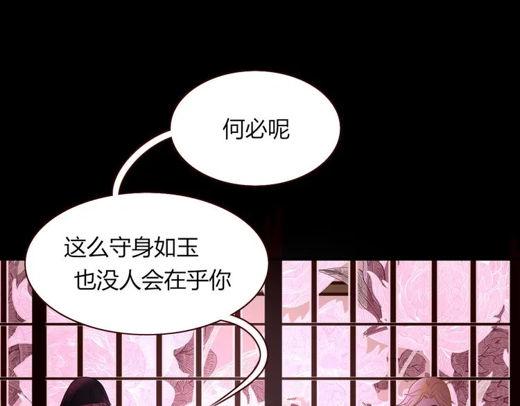 第47话 童话世界 第46页