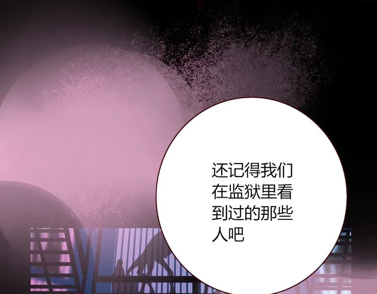 第47话 童话世界 第48页
