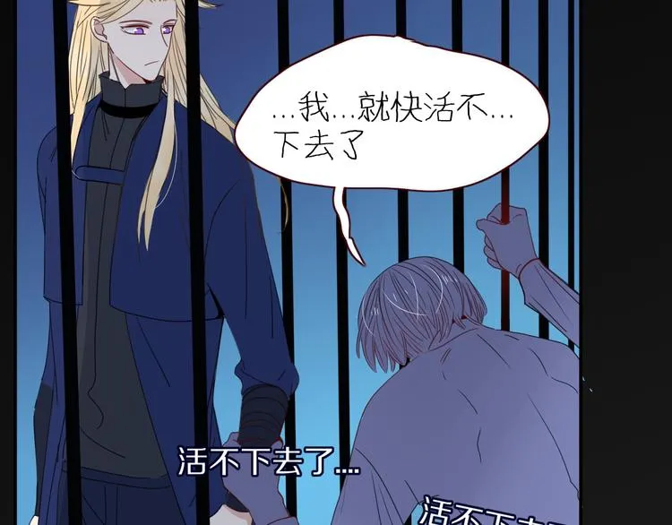 第47话 童话世界 第54页