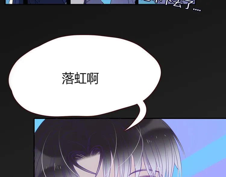 第47话 童话世界 第55页