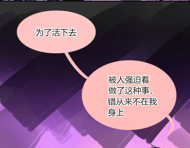 第47话 童话世界 第58页