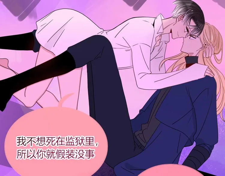 第47话 童话世界 第59页