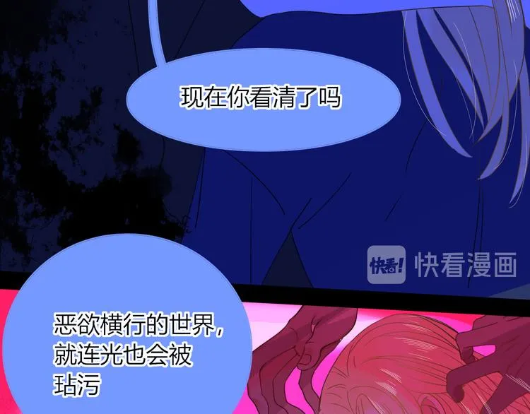 第47话 童话世界 第63页
