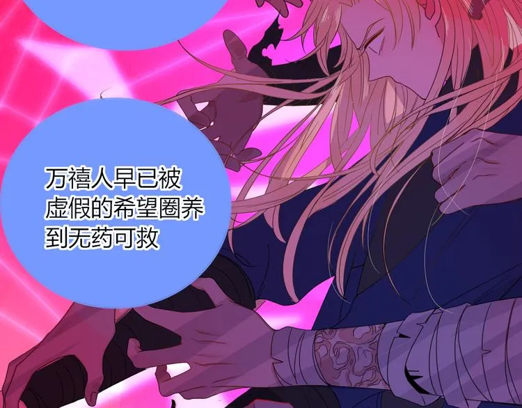 第47话 童话世界 第64页