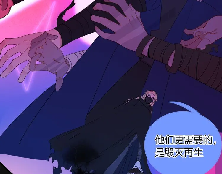 第47话 童话世界 第65页
