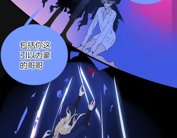 第47话 童话世界 第66页