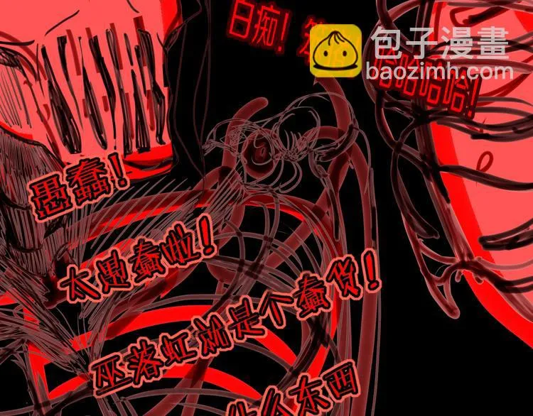 第47话 童话世界 第70页
