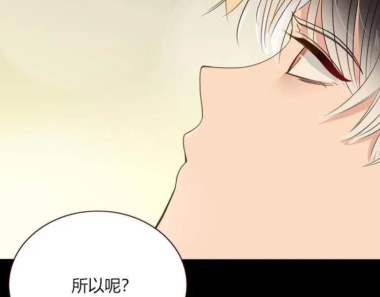 第47话 童话世界 第76页
