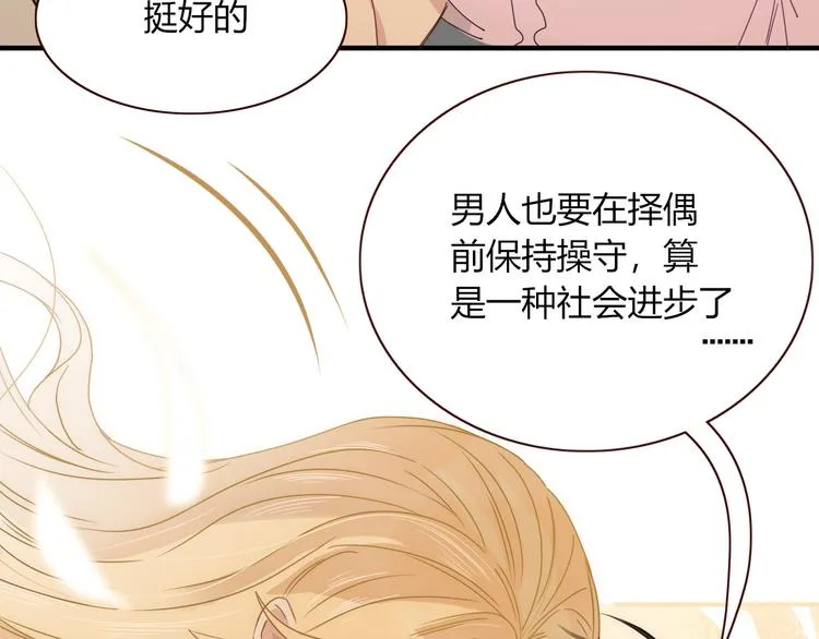 第47话 童话世界 第79页