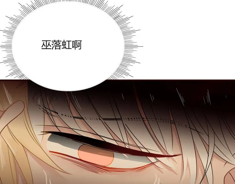 第47话 童话世界 第84页