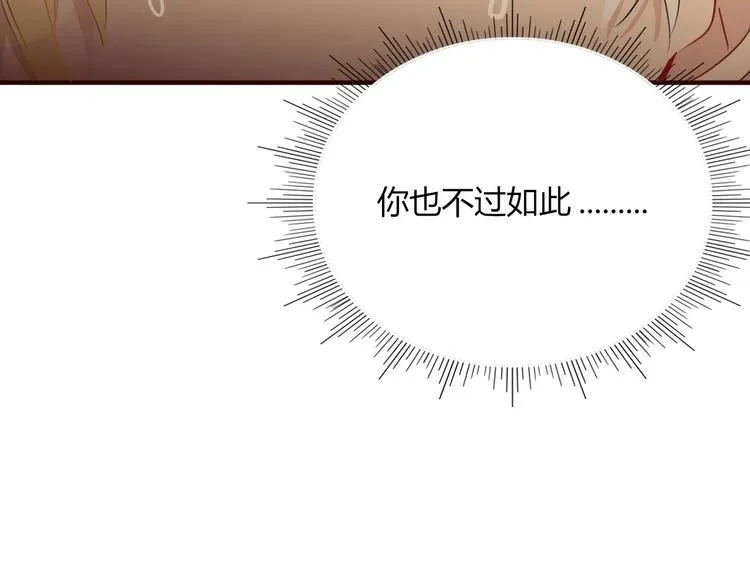 第47话 童话世界 第85页
