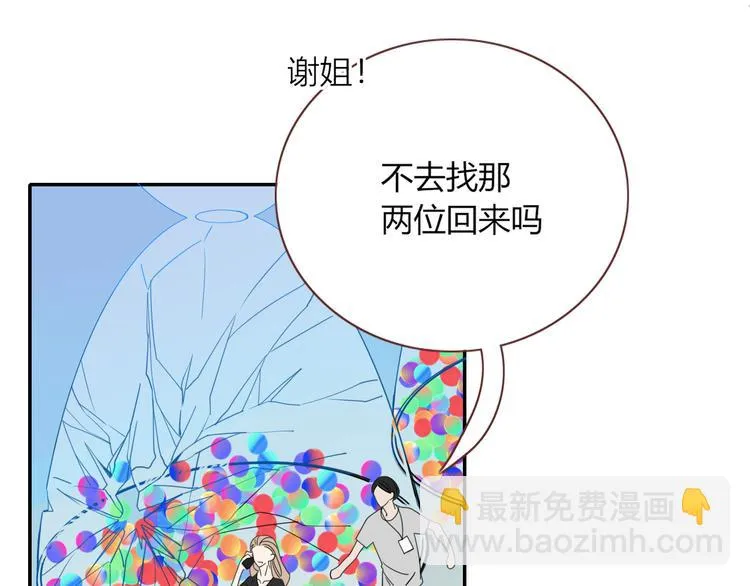 第47话 童话世界 第87页