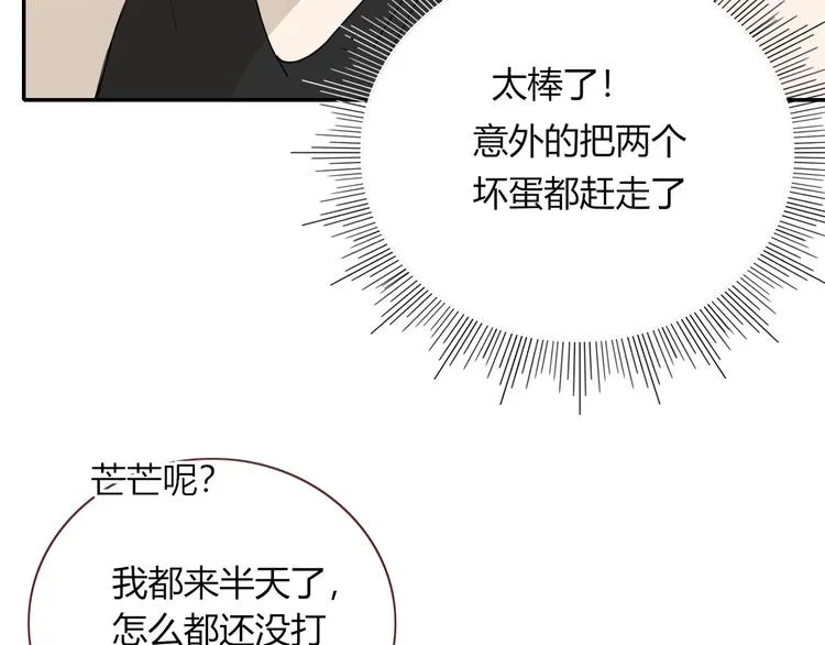 第47话 童话世界 第92页