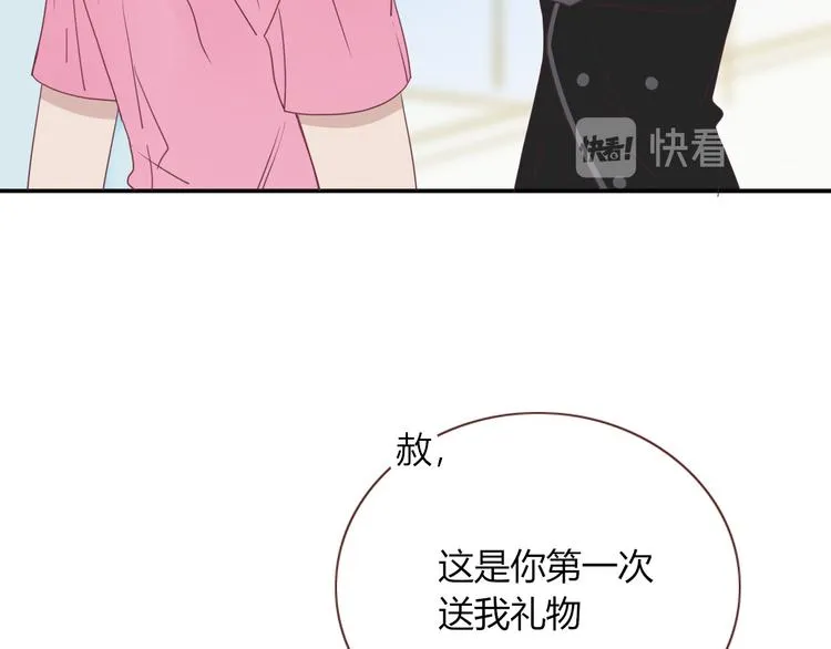 第47话 童话世界 第97页