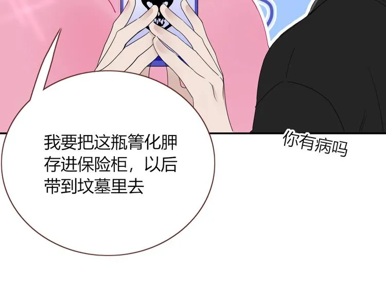 第47话 童话世界 第99页